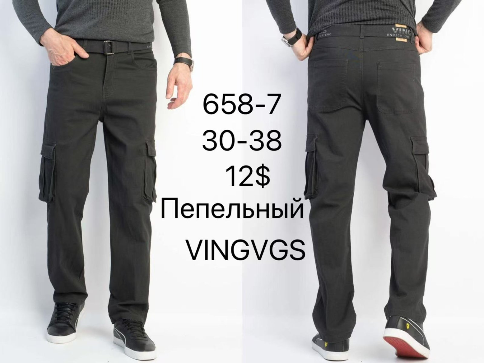 Штаны Vingvgs (30-38) 658-7 d.grey-old-1 (деми)