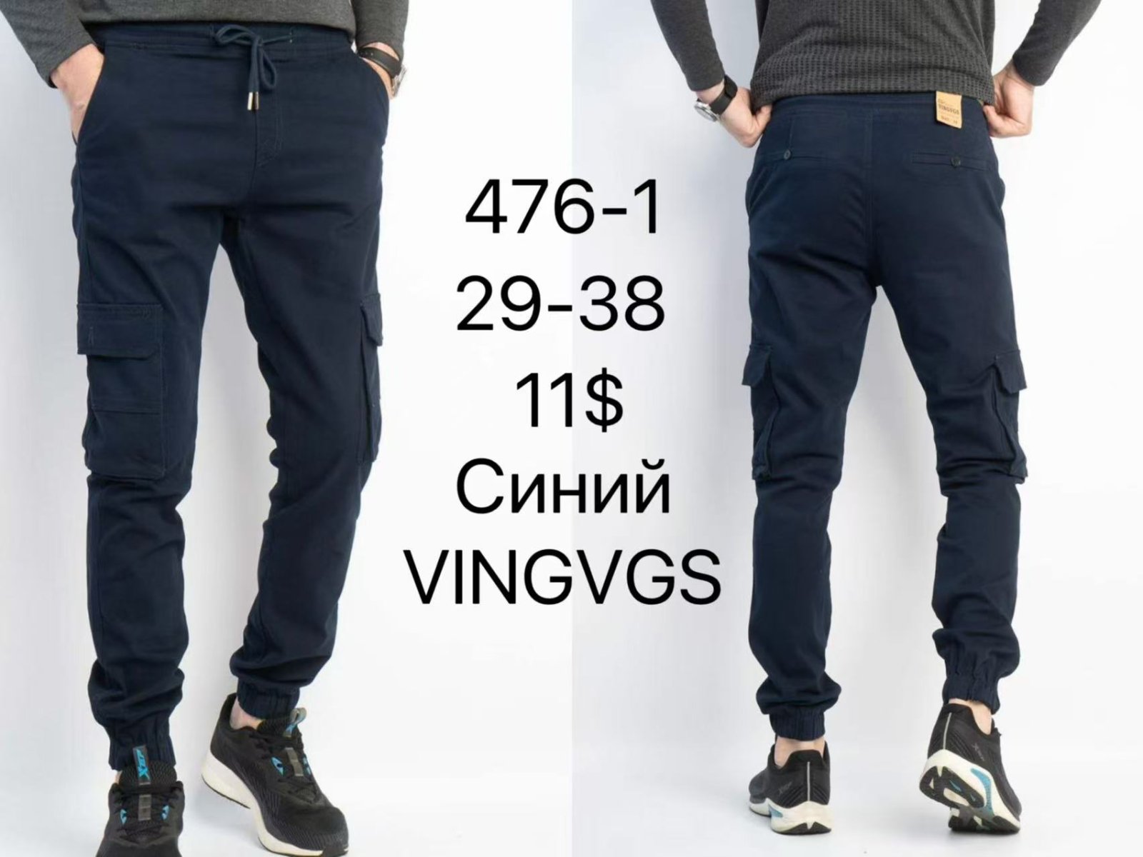 Джоггеры Vingvgs (29-38) 746-1 navy-old-1 (деми)
