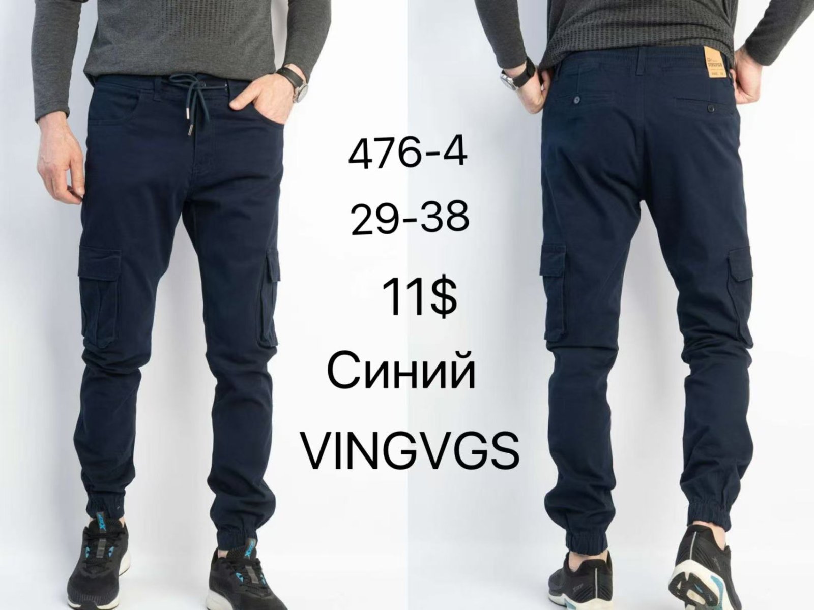 Джоггеры Vingvgs (29-38) 746-4 navy-old-1 (деми)