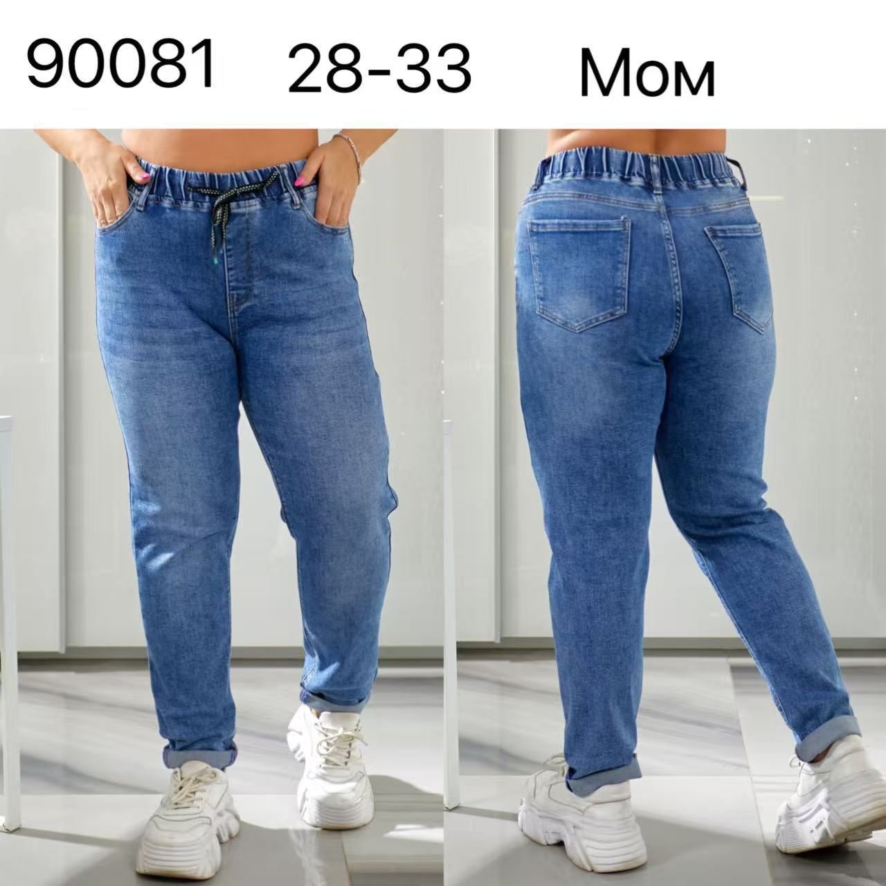 Джинсы Vingvgs (28-33) 90081 blue (деми)