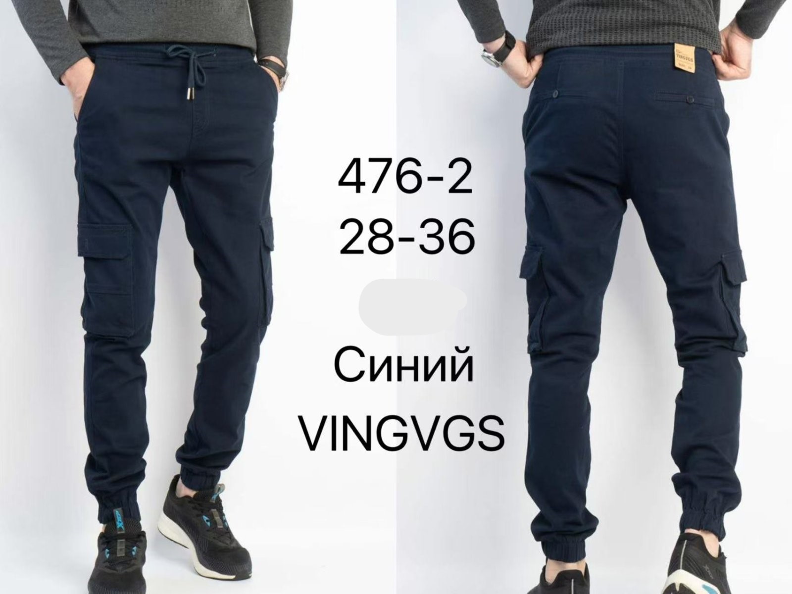 Джоггеры Vingvgs (28-36) 746-2 navy (деми)