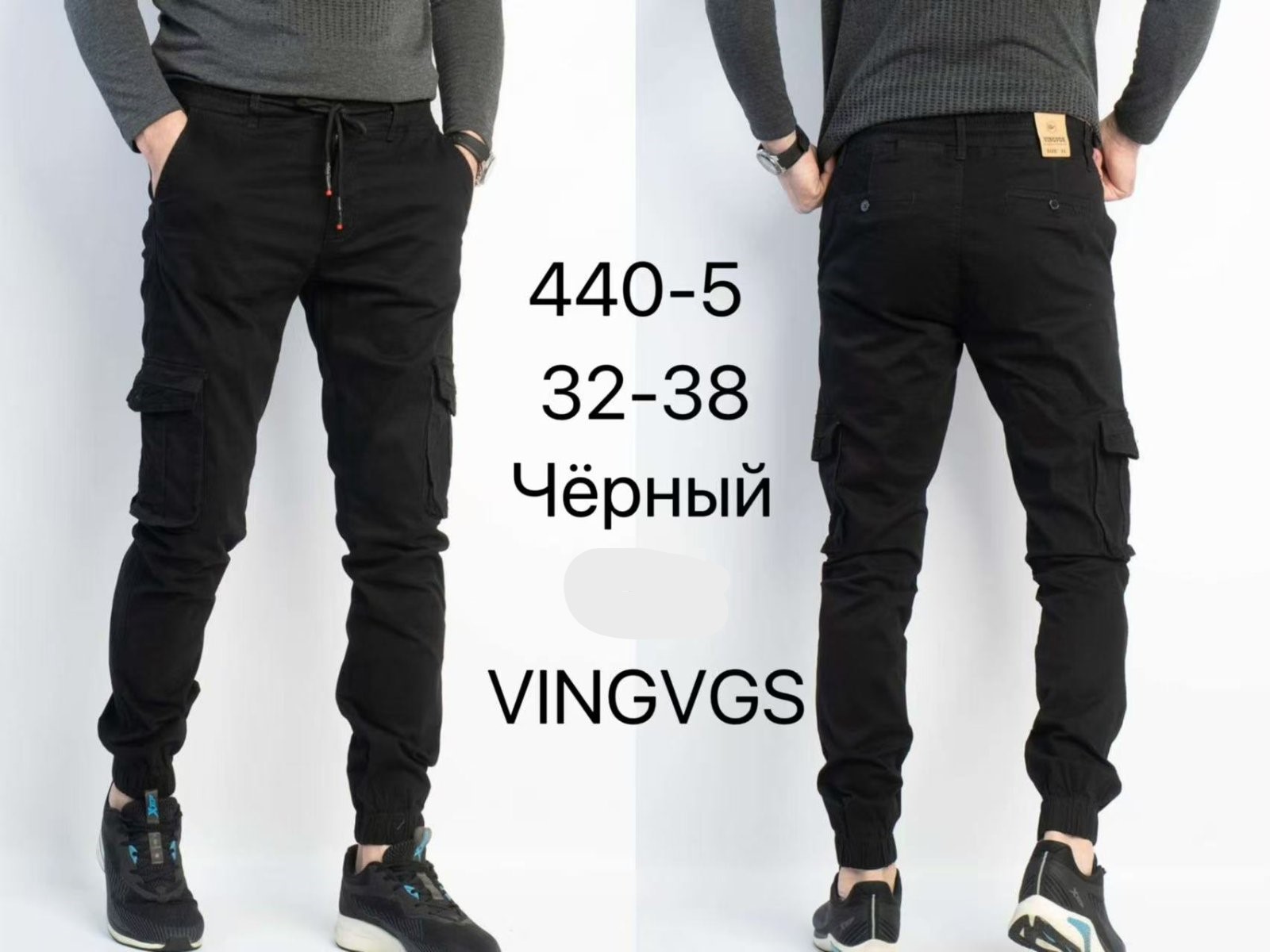 Джоггеры Vingvgs (29-38) 440-5 black (деми)