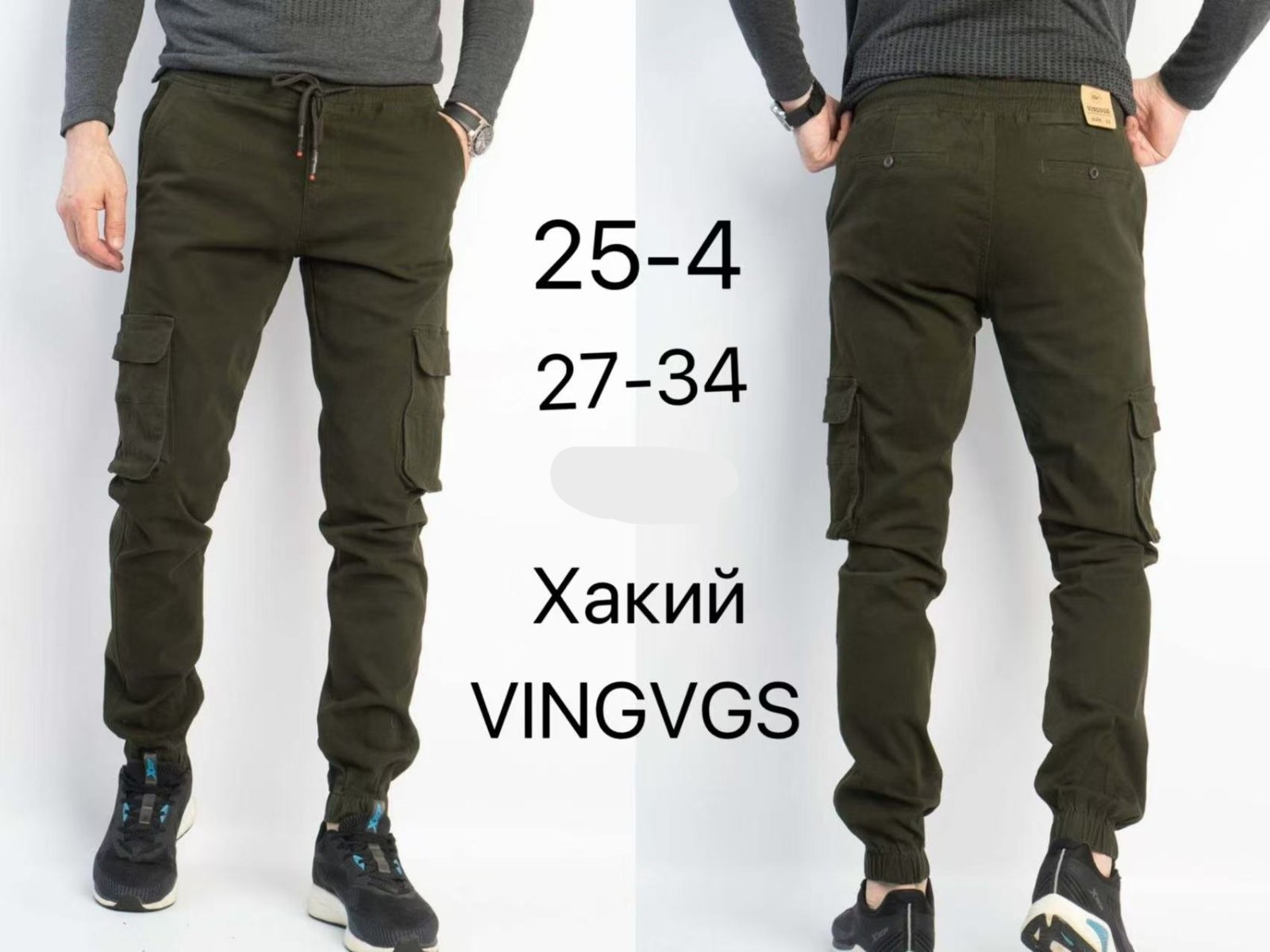 Джоггеры Vingvgs (27-34) 25-4 khaki (деми)