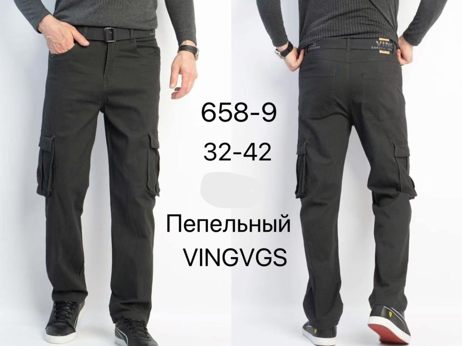 Штаны Vingvgs (32-42) 658-9 d.grey (деми)
