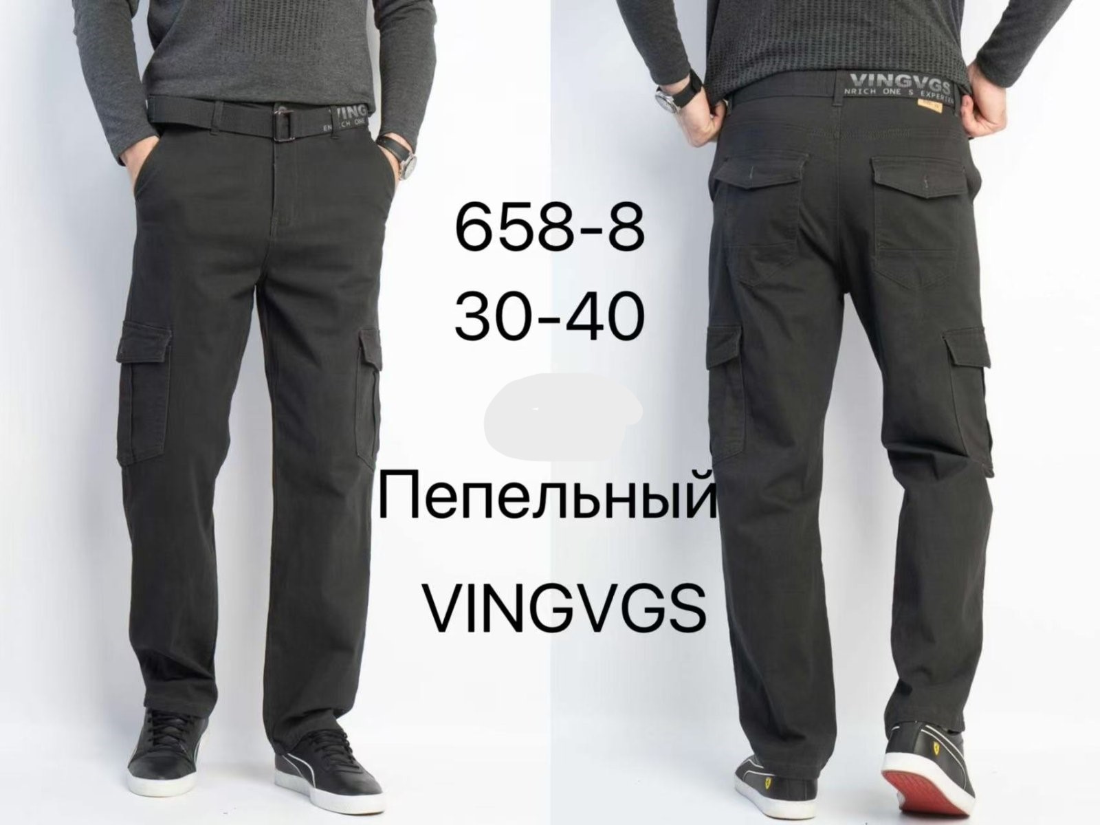 Штаны Vingvgs (30-40) 658-8 d.grey (деми)