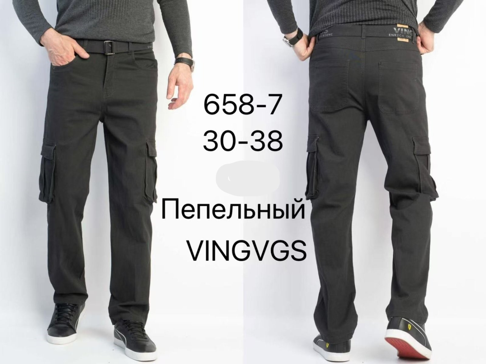 Штаны Vingvgs (30-38) 658-7 d.grey (деми)