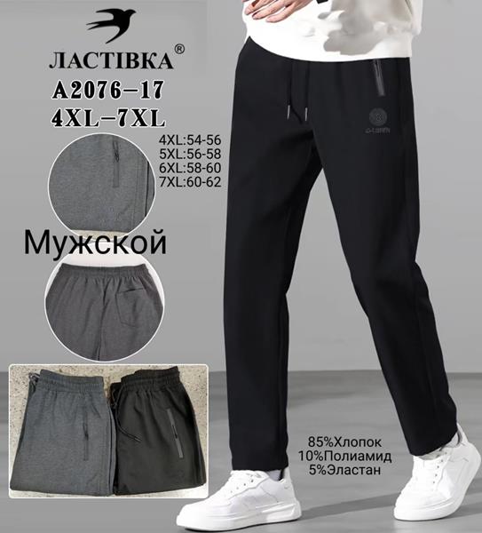 Штаны спорт ALIA (4XL-7XL) A2076-17 mix (деми)