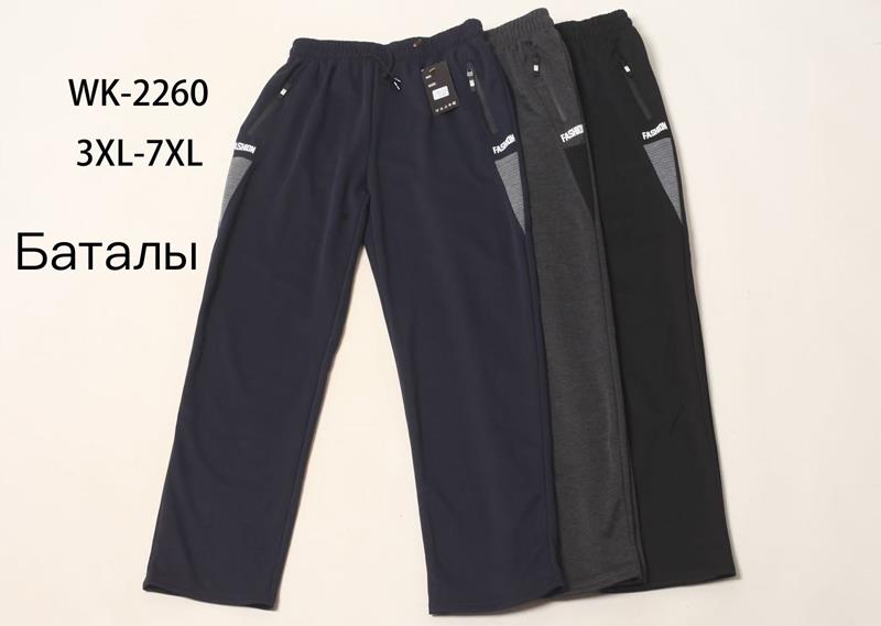 Штаны спорт Giang (3XL-7XL) 2260 black (деми)