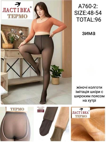 Колготы Sevim (48-54) A760-2 black (зима)