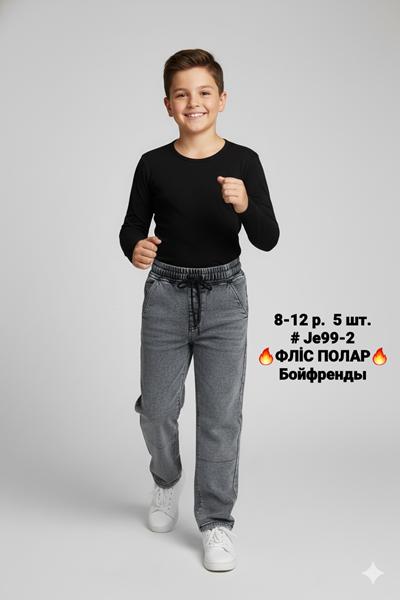 Штаны AMZ (8-12) 199-2 grey (зима)