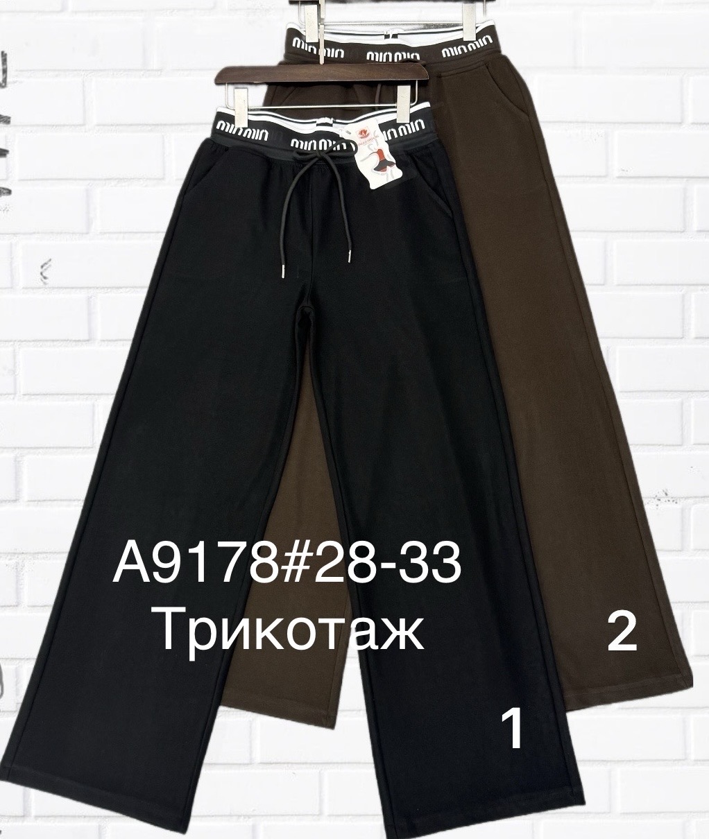 Штаны спорт Immei (28-33) A9178-2 brown (деми)