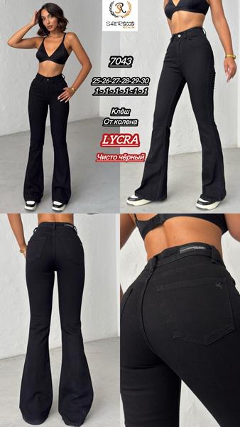 Джинсы Maxim Jeans (25-30) 7043 black (деми)