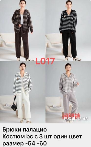 Костюм Gertie (54-60) L017 white (деми)