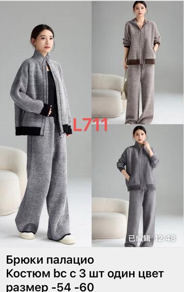 Костюм Gertie (54-60) L711 grey-grey (деми)