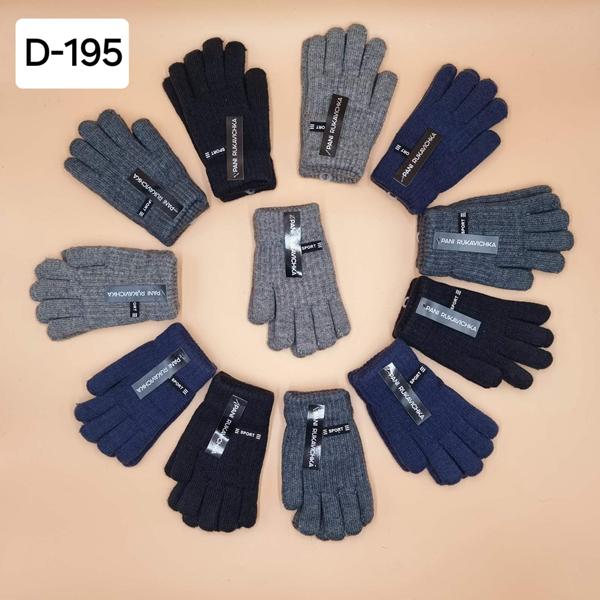 Перчатки Рукавичка (8-10) D195 mix (зима)