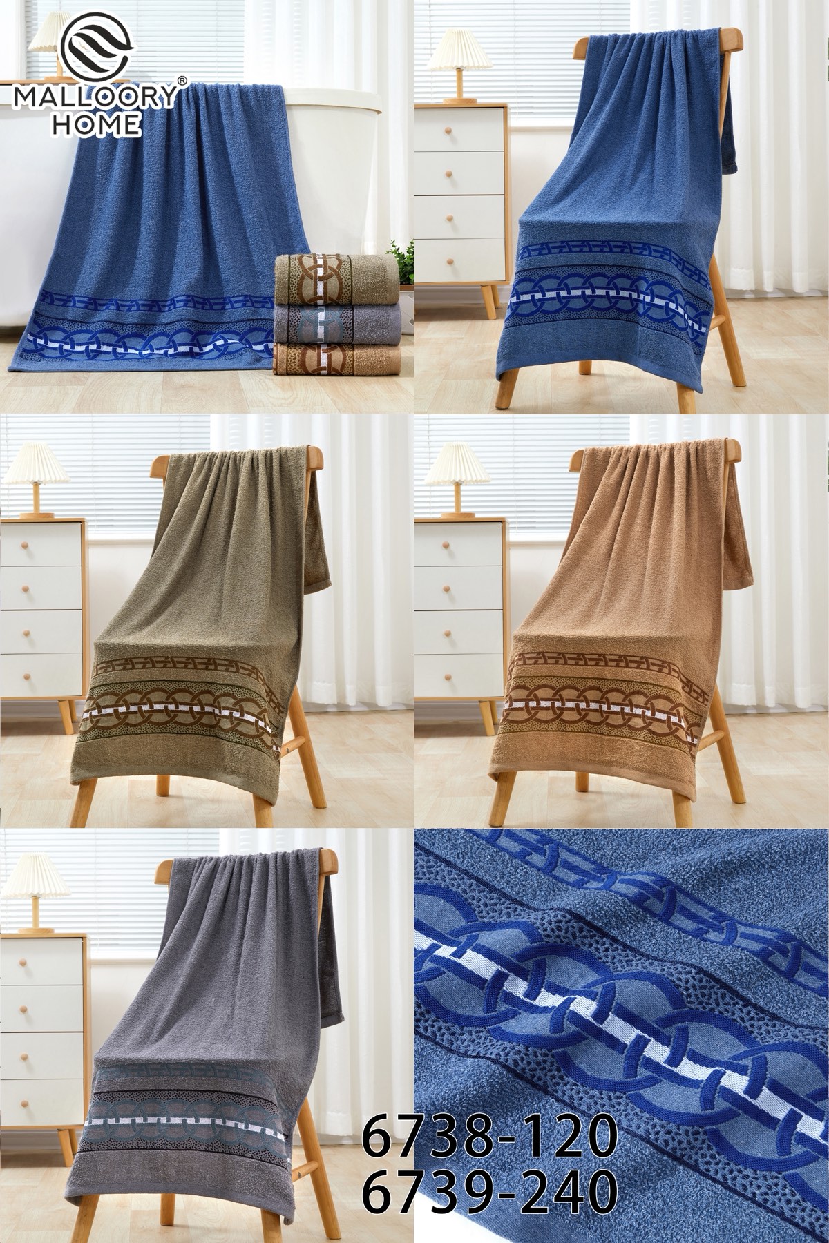 Полотенце Mallory (70*140) 6738-120 (деми)