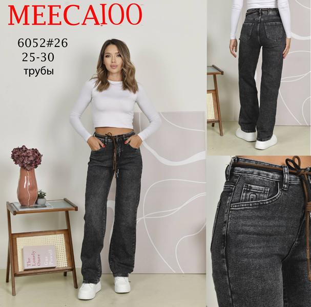 Джинсы Maxim Jeans (25-30) 6052 grey (деми)