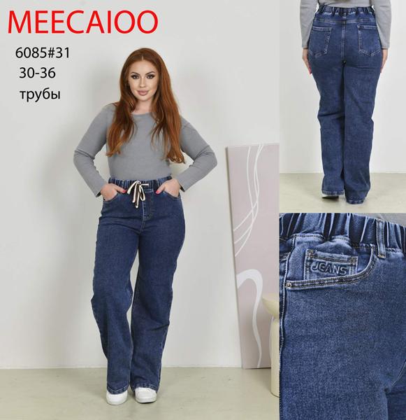Джинсы Maxim Jeans (30-36) 6085 blue (деми)