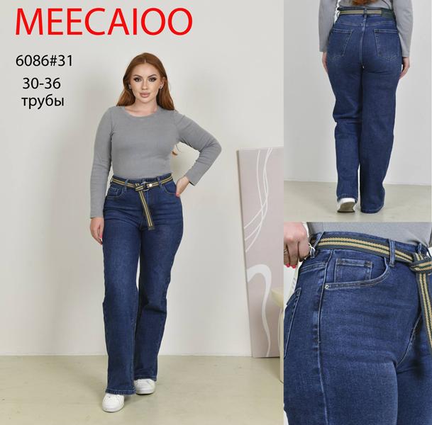 Джинсы Maxim Jeans (30-36) 6086 blue (деми)