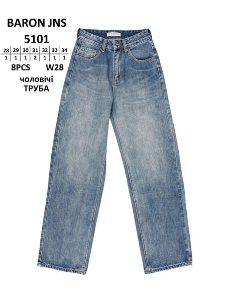 Джинсы Baron Jeans (28-34) 5101 blue (деми)