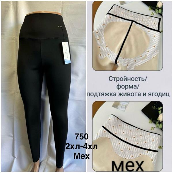 Лосины Minh (48-54) 750 black (зима)