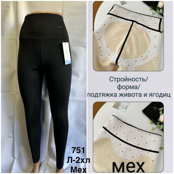 Лосины Minh (42-48) 751 black (зима)