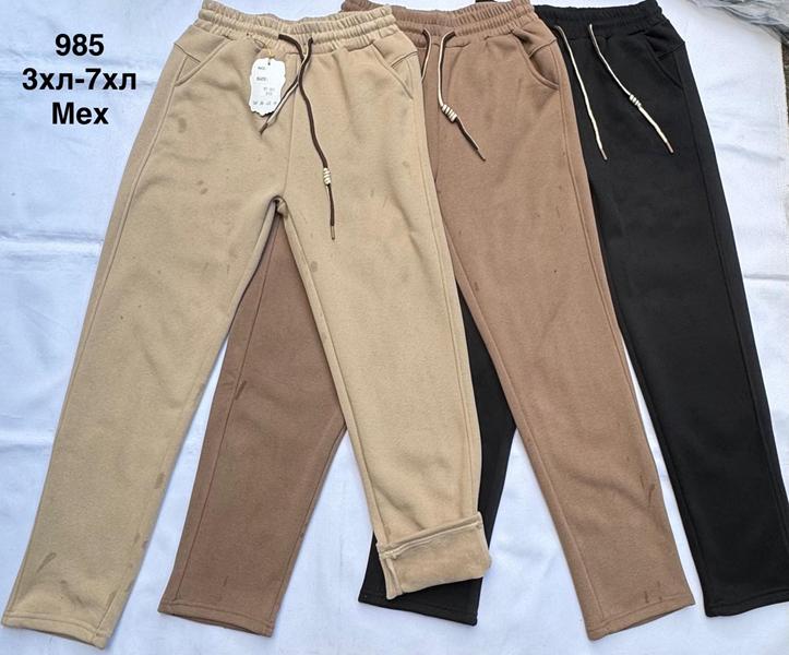 Штаны спорт Minh (3XL-7XL) 985 beige (зима)