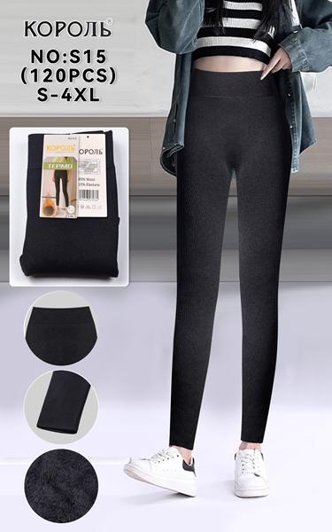 Лосины Sevim (42-48) S15 black (зима)