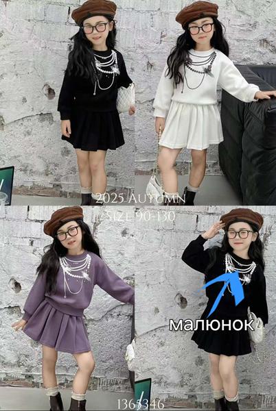 Костюм Фунтик (3-7) 1365346 lilac (деми)