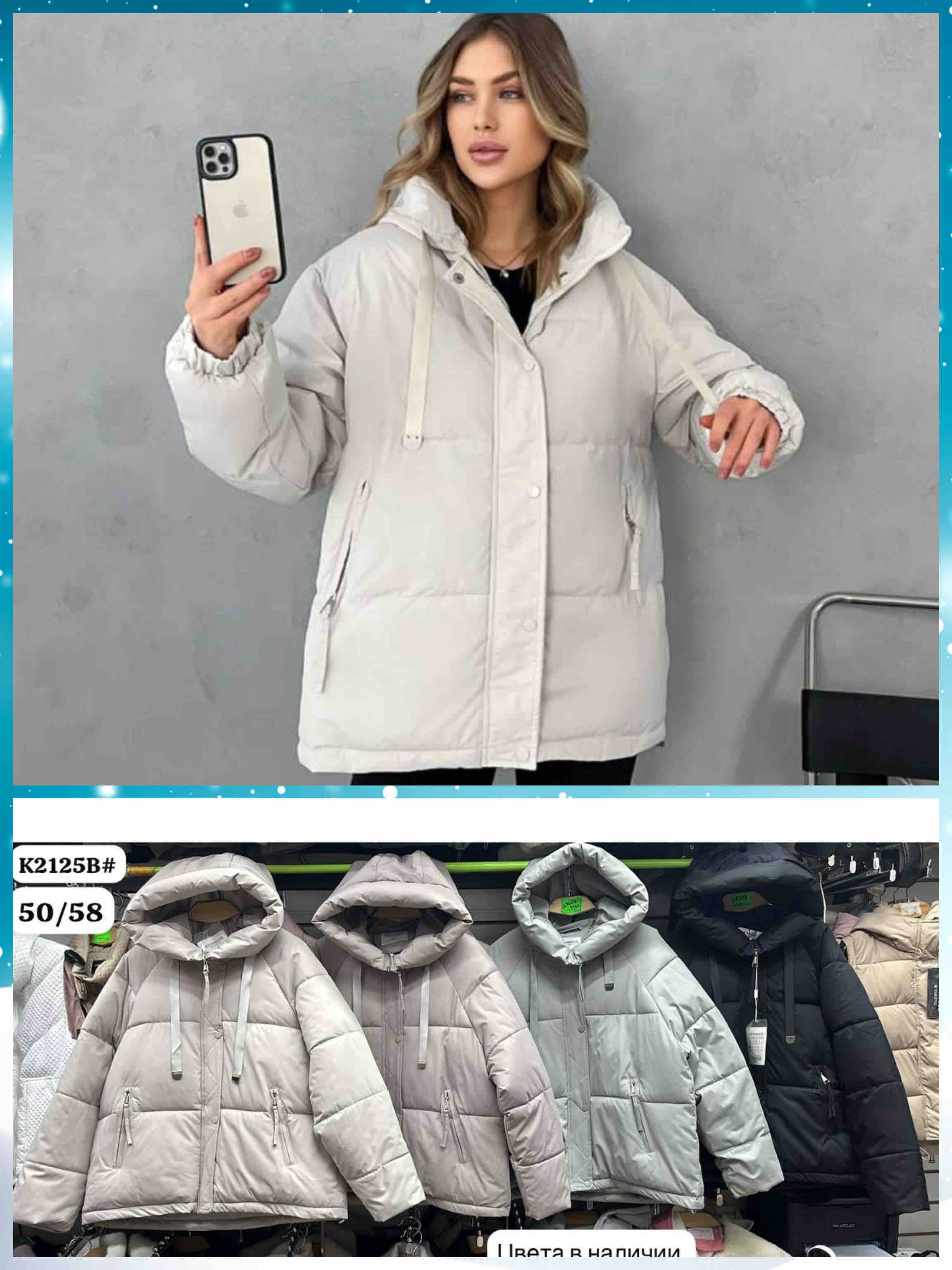 Куртка Dorimodes (50-58) K2125 l.beige (деми)