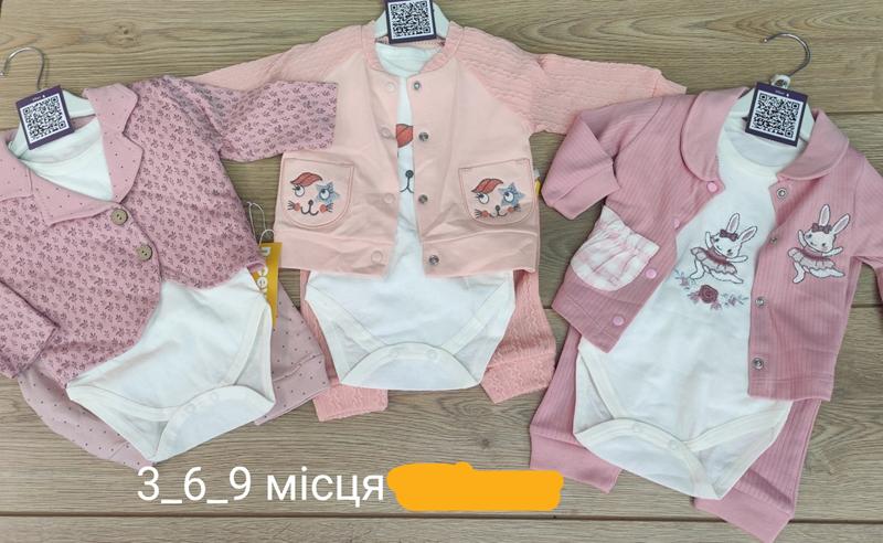 Костюм Emir kids (0.3-0.9) 856 peach (деми)