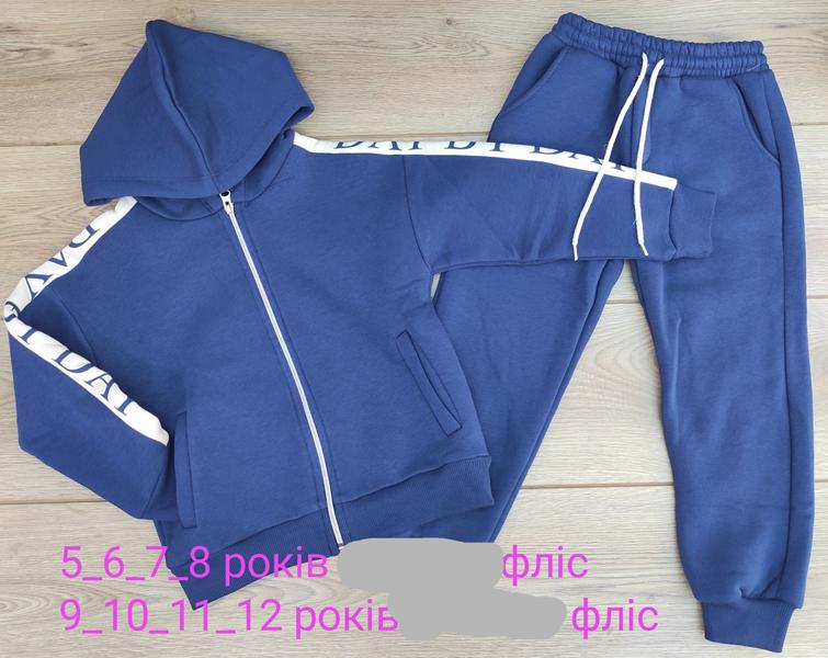 Костюм Emir kids (6-8) 913 blue (зима)