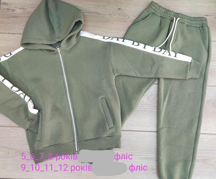 Костюм Emir kids (9-12) 916 green (зима)