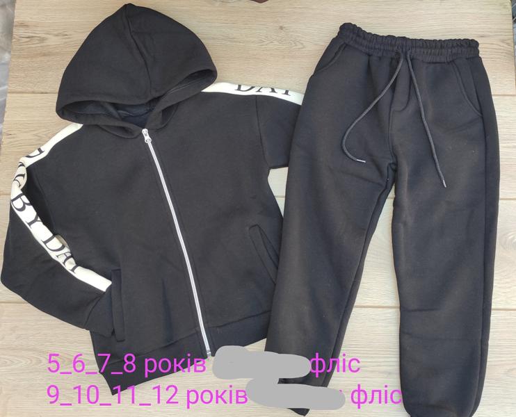 Костюм Emir kids (6-8) 917 black (зима)