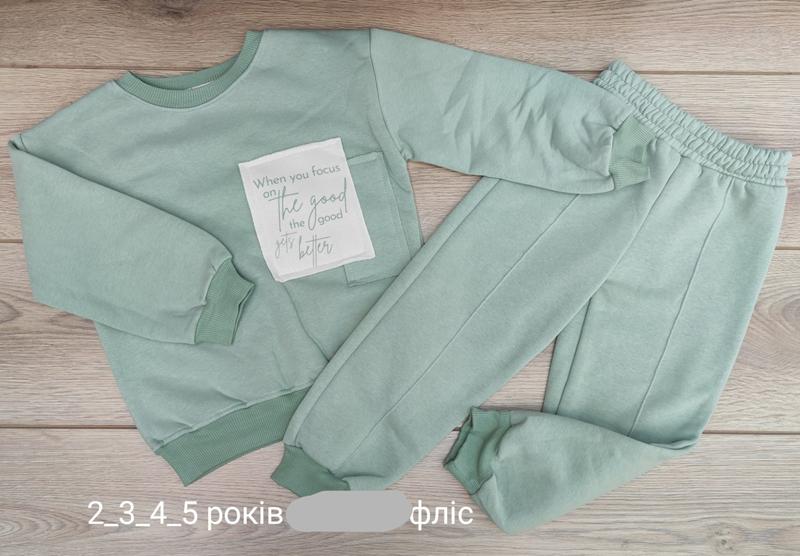 Костюм Emir kids (2-5) 922 mint (зима)