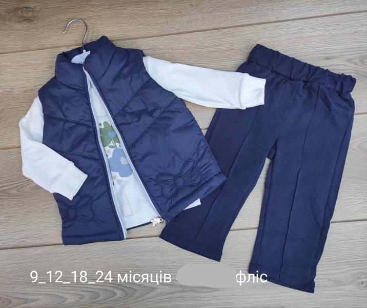Костюм Emir kids (0.9-2) 926 navy (зима)