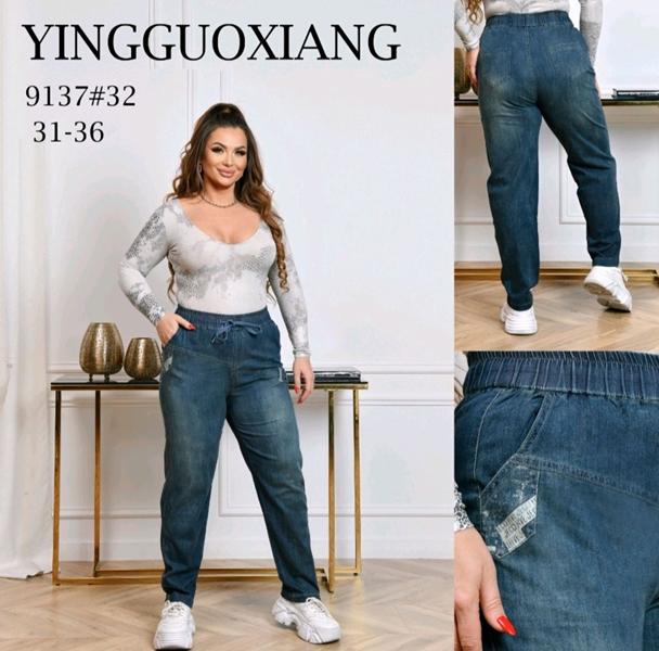 Джинсы Immei (31-36) 9137 blue (деми)