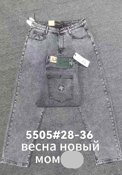 Джинсы Lili (28-36) 5505 l.grey (деми)