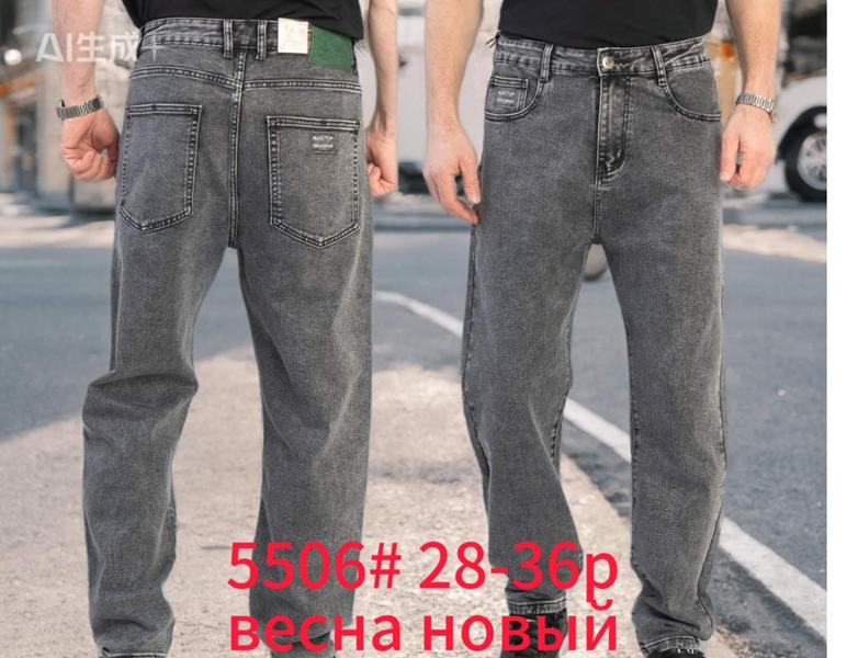 Джинсы Lili (28-36) 5505 grey (деми)