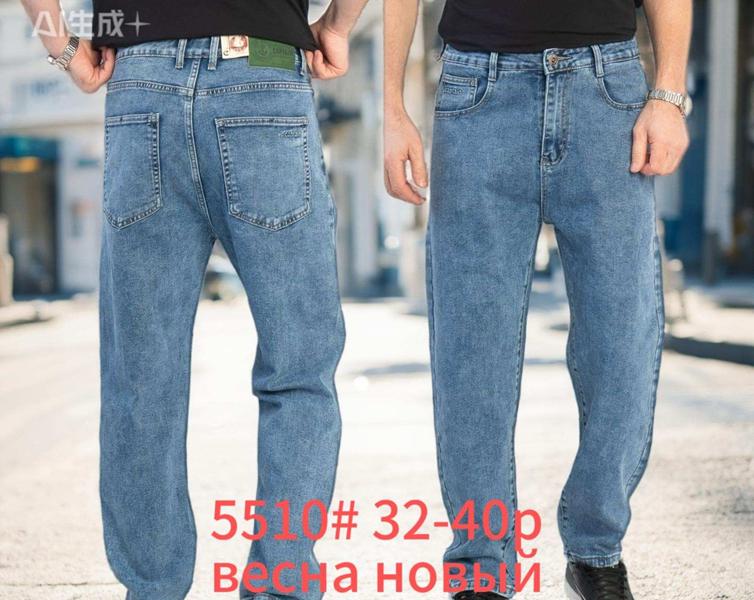 Джинсы Lili (32-40) 5510 l.blue (деми)