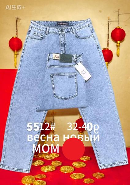 Джинсы Lili (32-40) 5512 l.blue (деми)