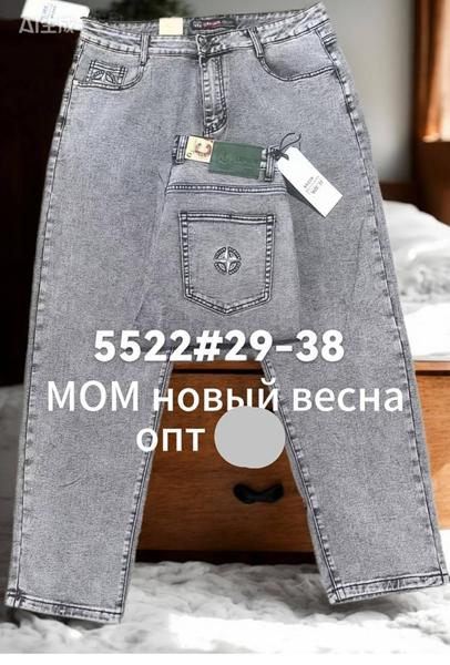 Джинсы Lili (29-38) 5522 l.grey (деми)