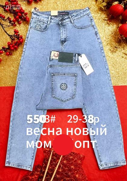 Джинсы Lili (29-38) 5503 l.blue (деми)