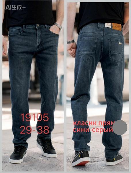 Джинсы Lili (29-38) 19105 blue (деми)