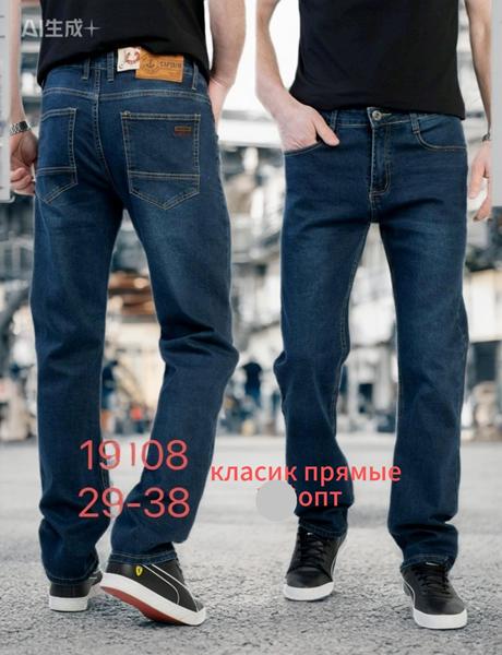 Джинсы Lili (29-38) 19108 blue (деми)