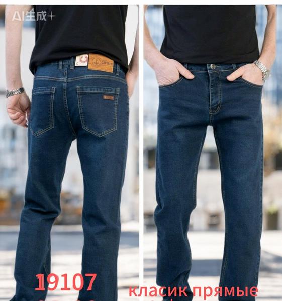 Джинсы Lili (29-38) 19107 blue (деми)