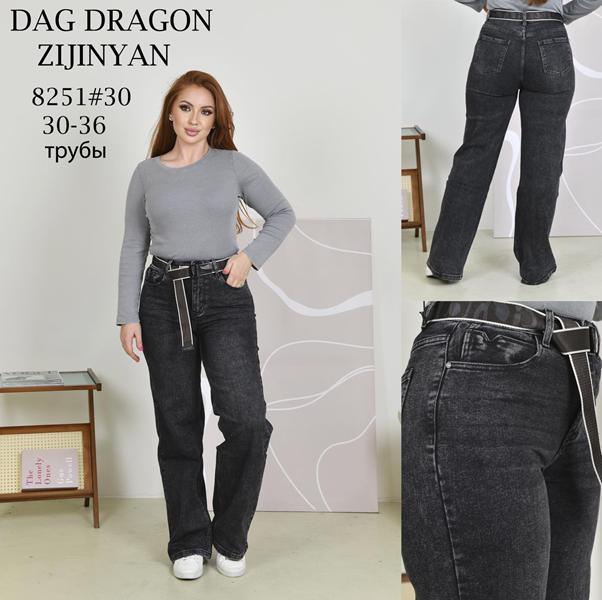 Джинсы Maxim Jeans (30-36) 8251 d.grey (деми)