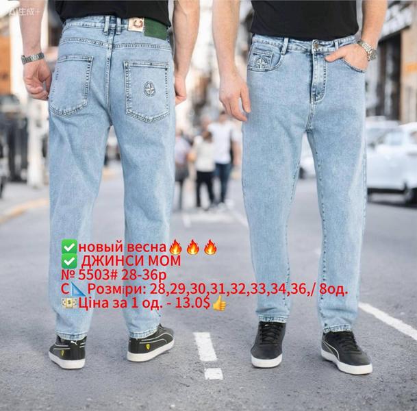 Джинсы God Baron (28-36) 5503 l.blue (деми)