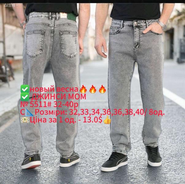 Джинсы God Baron (32-40) 5511 grey (деми)