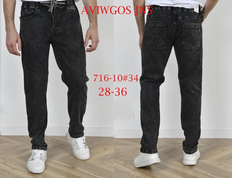 Джинсы Vingvgs (28-36) 716-10 d.grey (деми)